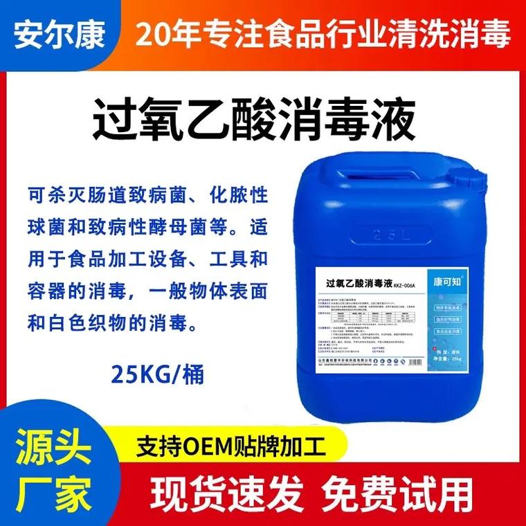 大雪突降，食品工廠如何應對？——過氧乙酸消毒液在食品工業清洗中的關鍵作用