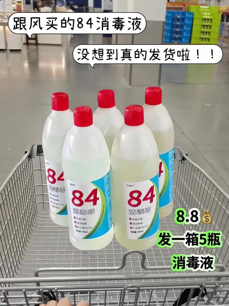 潔奧翔84消毒液 震撼拍一發五，每瓶500g含氯消毒液，居家清潔超值之選